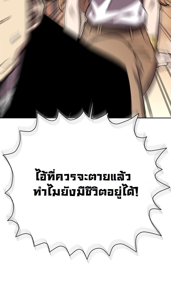 Read The Sword God from a Ruined World TH Manga Online