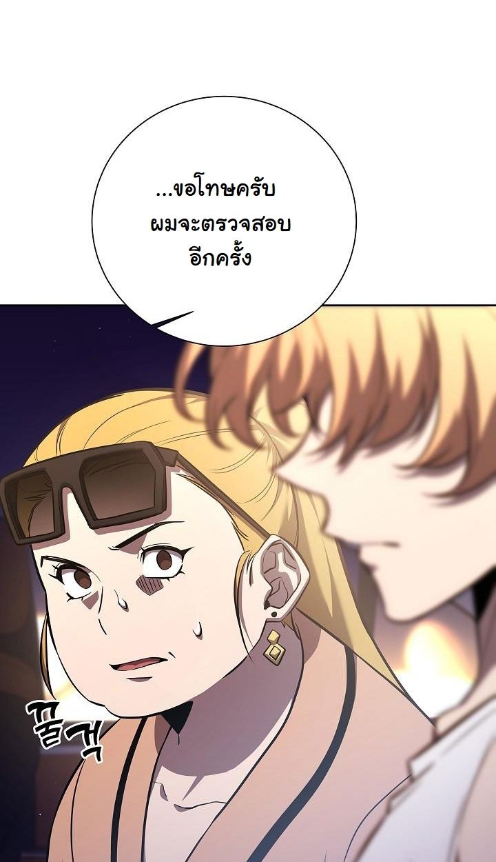 Read The Sword God from a Ruined World TH Manga Online