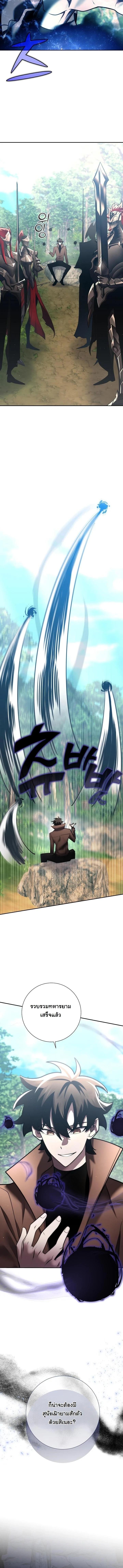 Read The Sword God from a Ruined World TH Manga Online