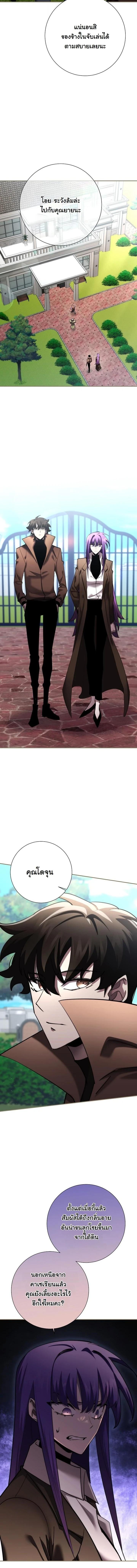 Read The Sword God from a Ruined World TH Manga Online