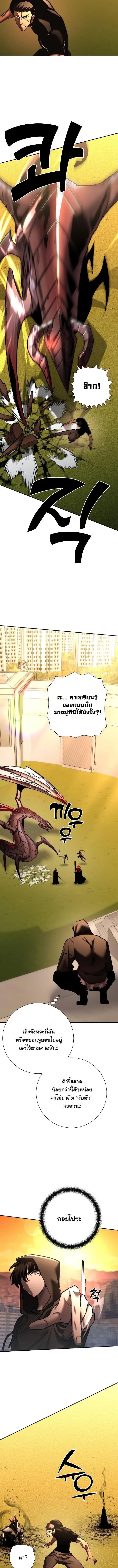 Read The Sword God from a Ruined World TH Manga Online