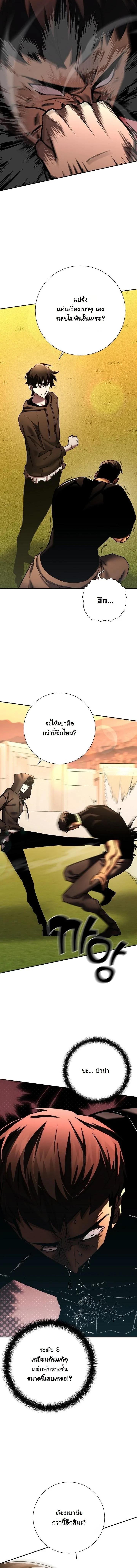 Read The Sword God from a Ruined World TH Manga Online