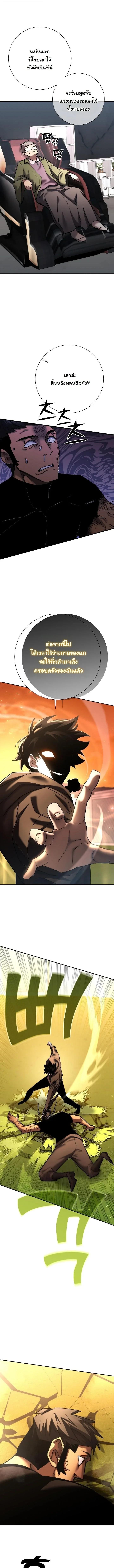 Read The Sword God from a Ruined World TH Manga Online