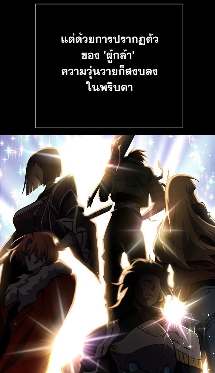 Read The Sword God from a Ruined World TH Manga Online