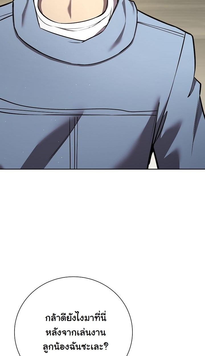 Read The Sword God from a Ruined World TH Manga Online