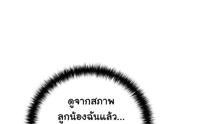 Read The Sword God from a Ruined World TH Manga Online