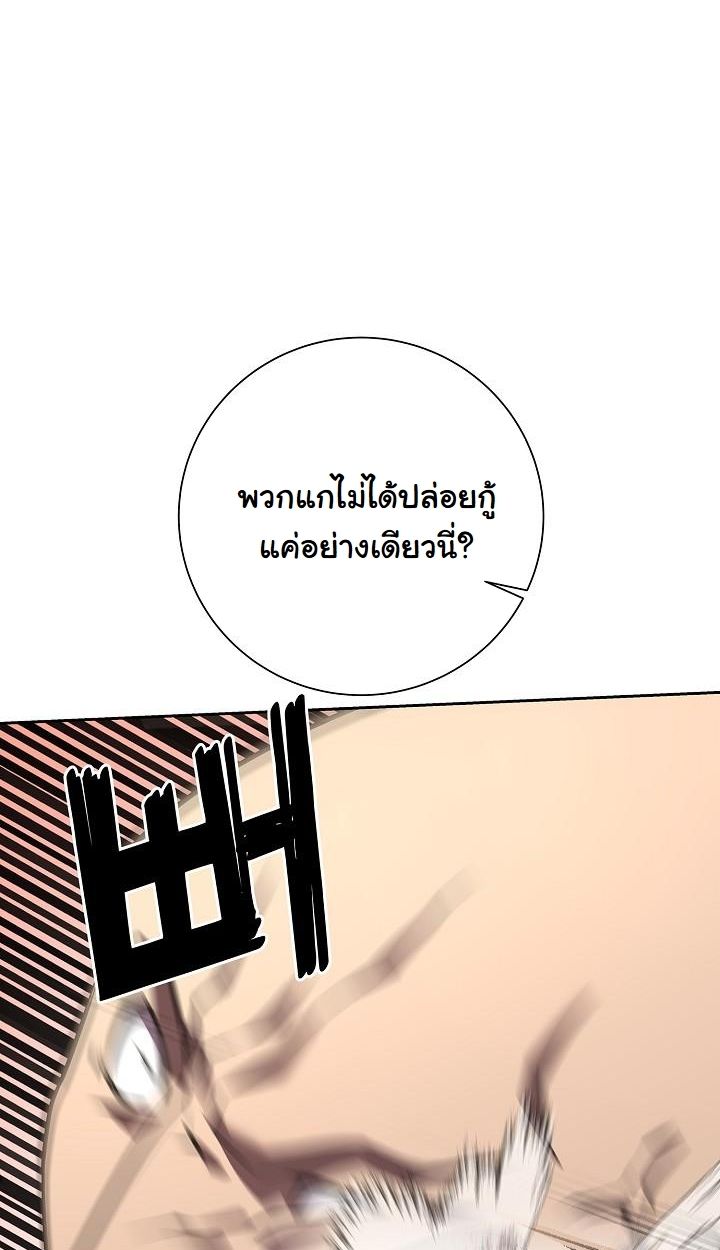 Read The Sword God from a Ruined World TH Manga Online