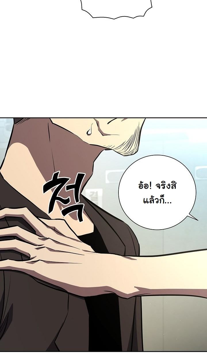 Read The Sword God from a Ruined World TH Manga Online