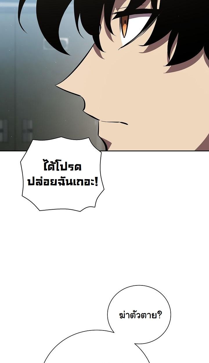 Read The Sword God from a Ruined World TH Manga Online