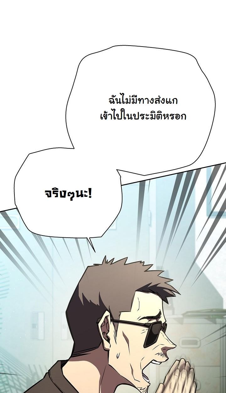 Read The Sword God from a Ruined World TH Manga Online