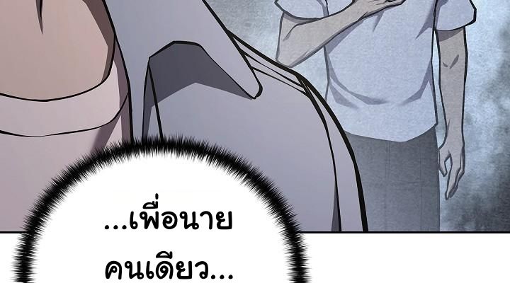 Read The Sword God from a Ruined World TH Manga Online