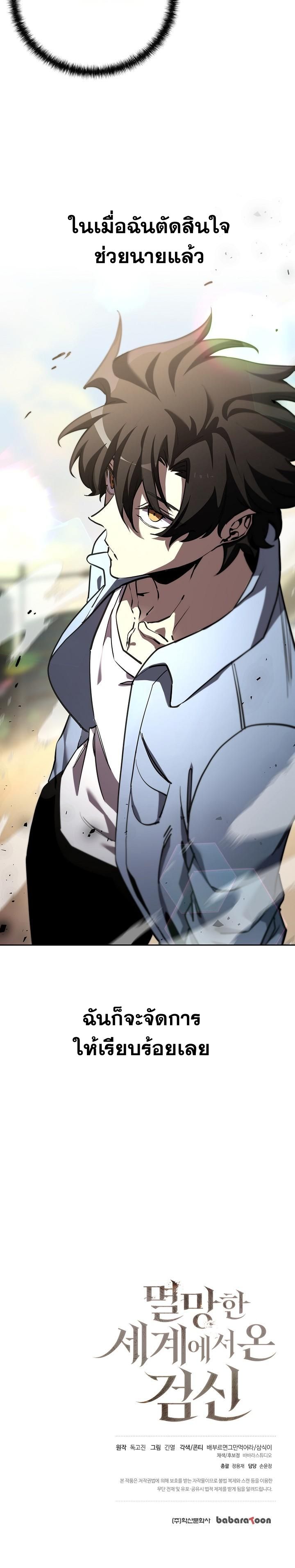 Read The Sword God from a Ruined World TH Manga Online