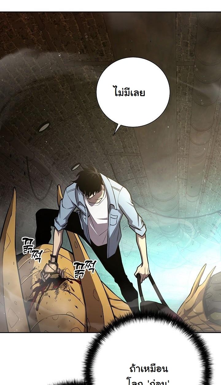 Read The Sword God from a Ruined World TH Manga Online