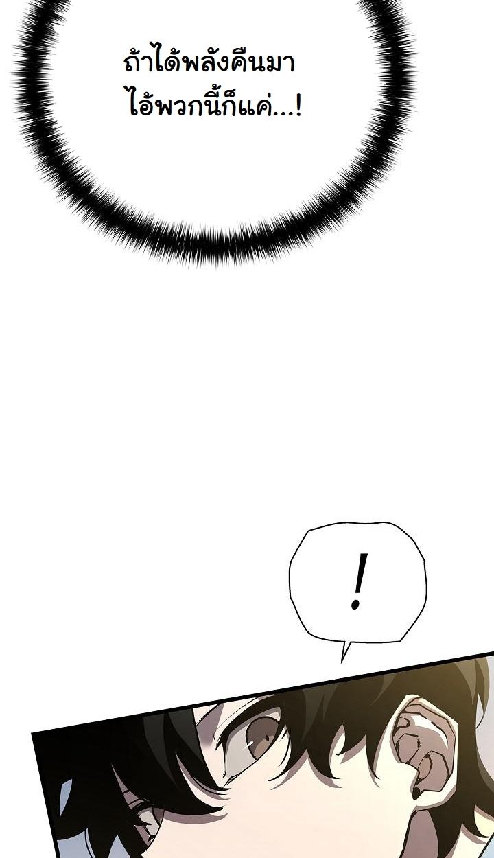 Read The Sword God from a Ruined World TH Manga Online