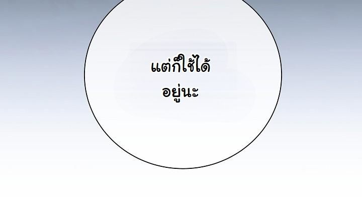 Read The Sword God from a Ruined World TH Manga Online