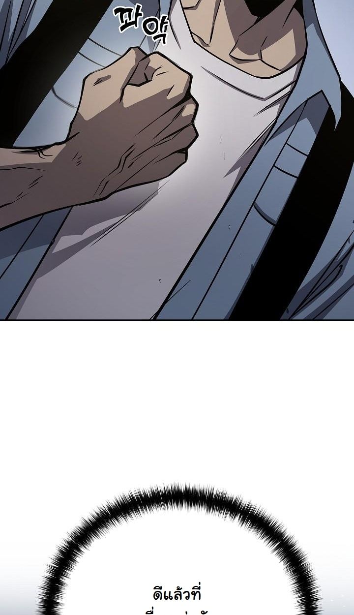 Read The Sword God from a Ruined World TH Manga Online