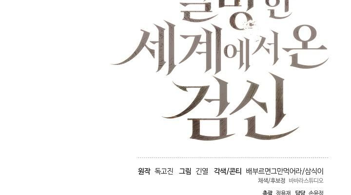 Read The Sword God from a Ruined World TH Manga Online