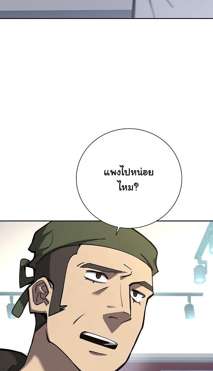 Read The Sword God from a Ruined World TH Manga Online