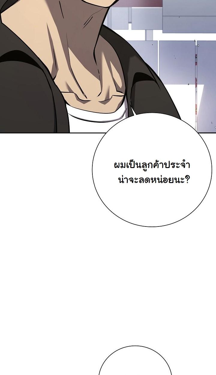 Read The Sword God from a Ruined World TH Manga Online