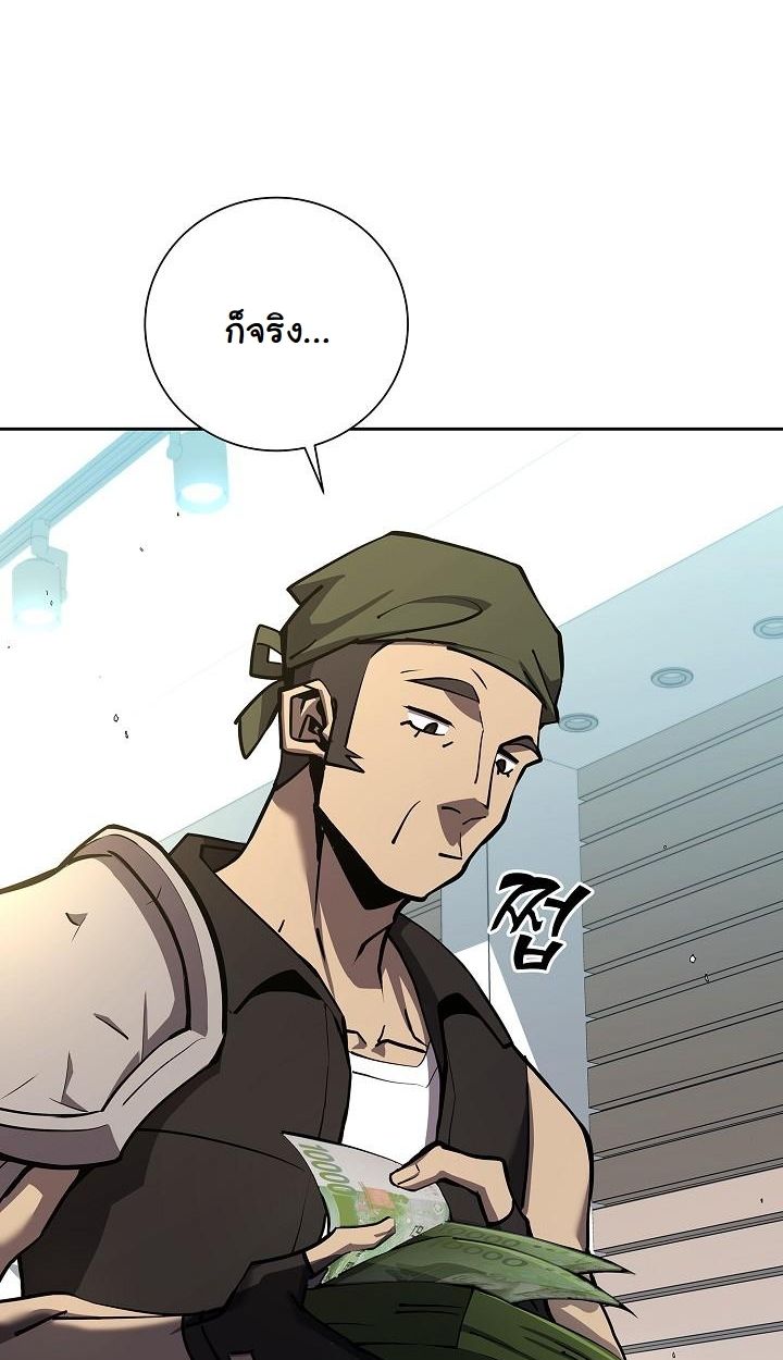 Read The Sword God from a Ruined World TH Manga Online