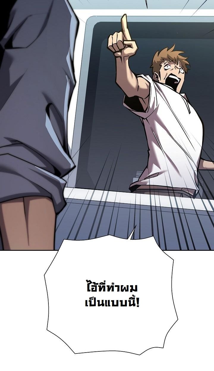 Read The Sword God from a Ruined World TH Manga Online