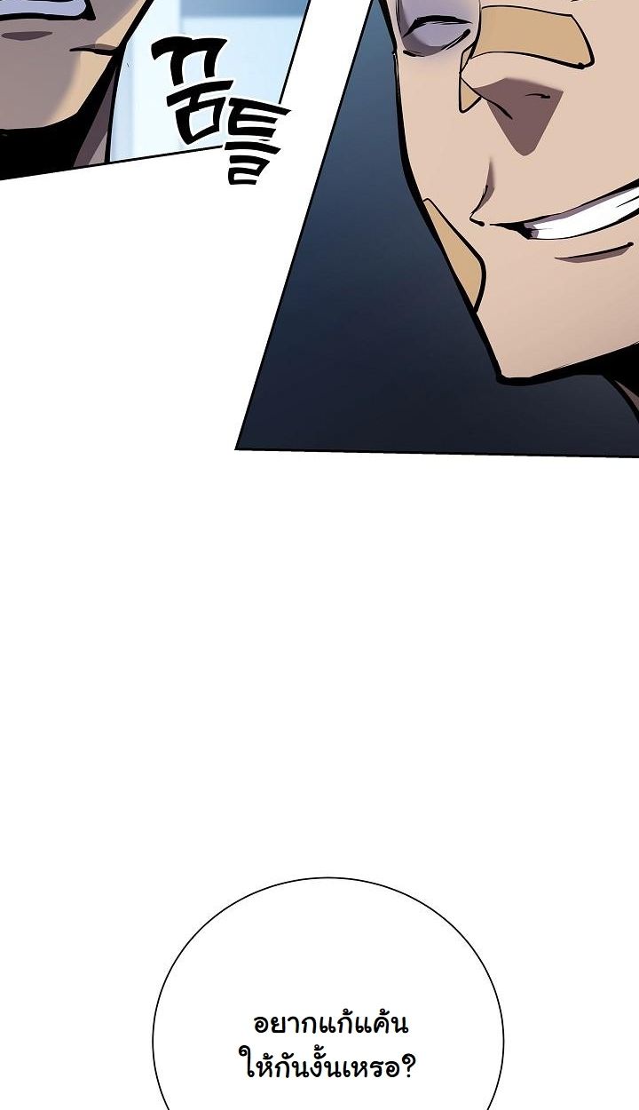 Read The Sword God from a Ruined World TH Manga Online