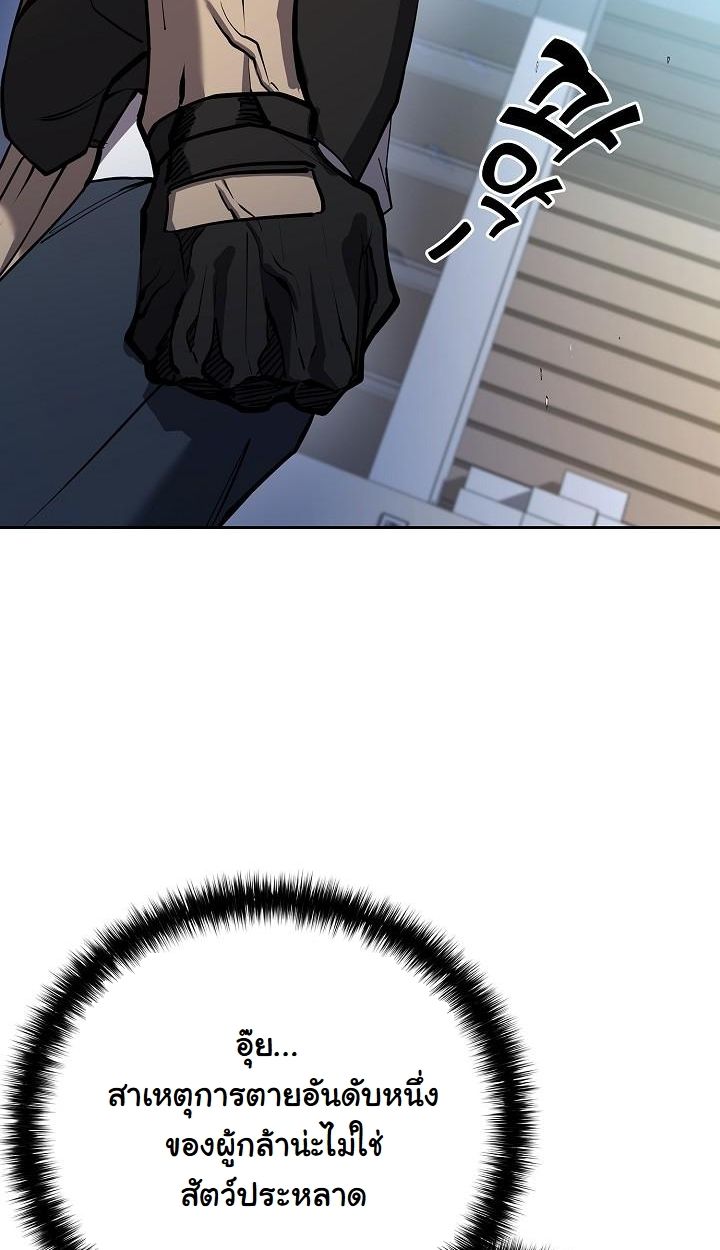 Read The Sword God from a Ruined World TH Manga Online