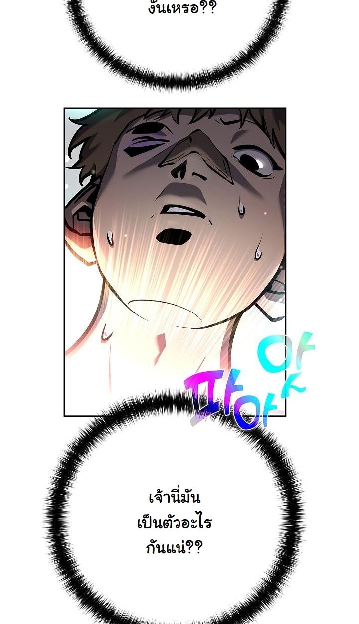 Read The Sword God from a Ruined World TH Manga Online