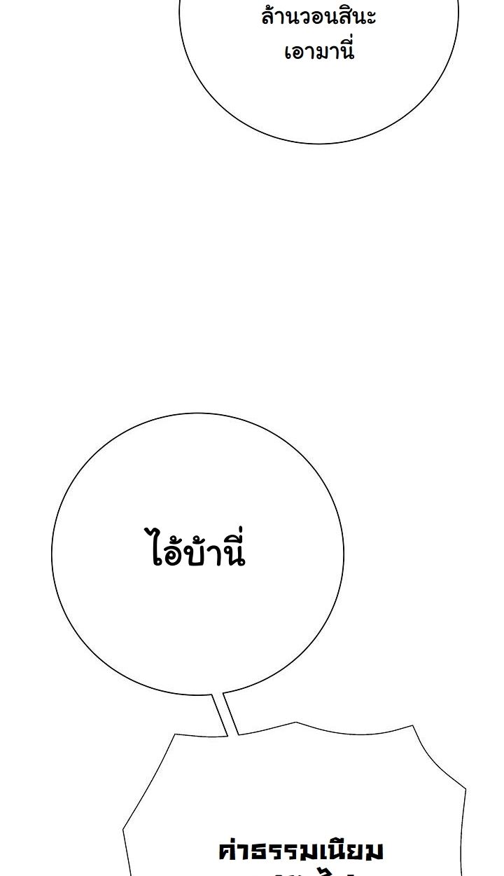 Read The Sword God from a Ruined World TH Manga Online