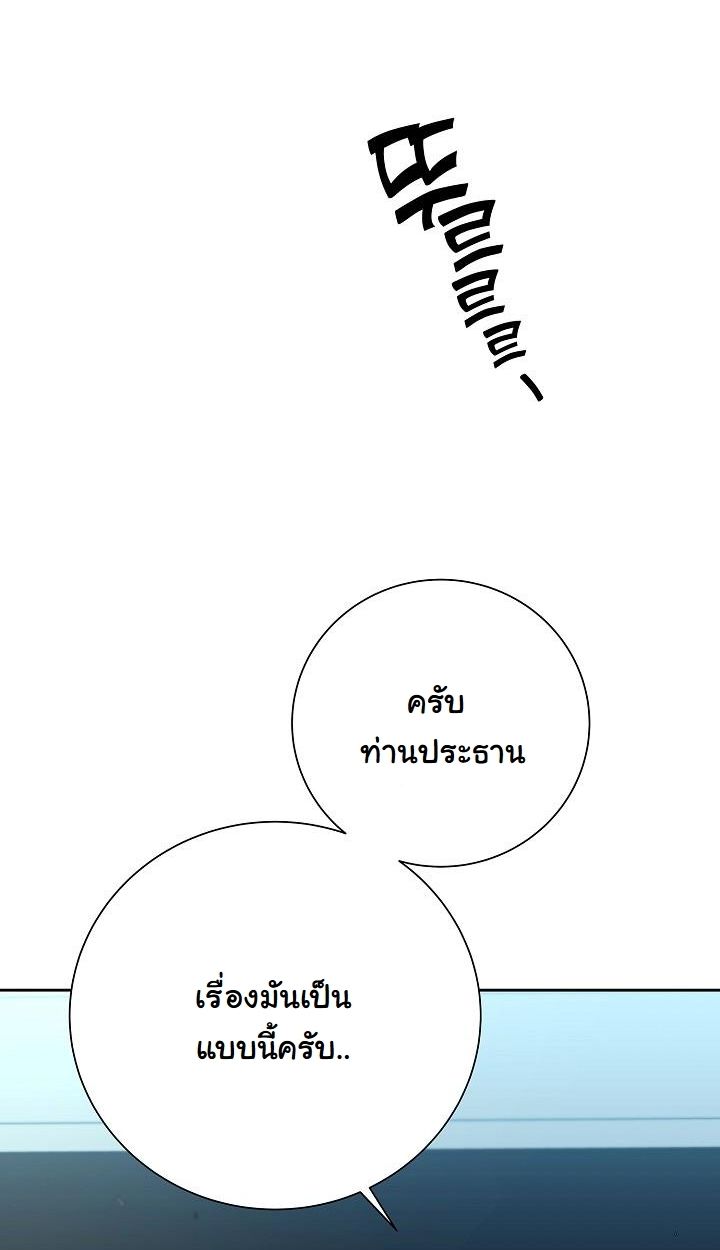 Read The Sword God from a Ruined World TH Manga Online