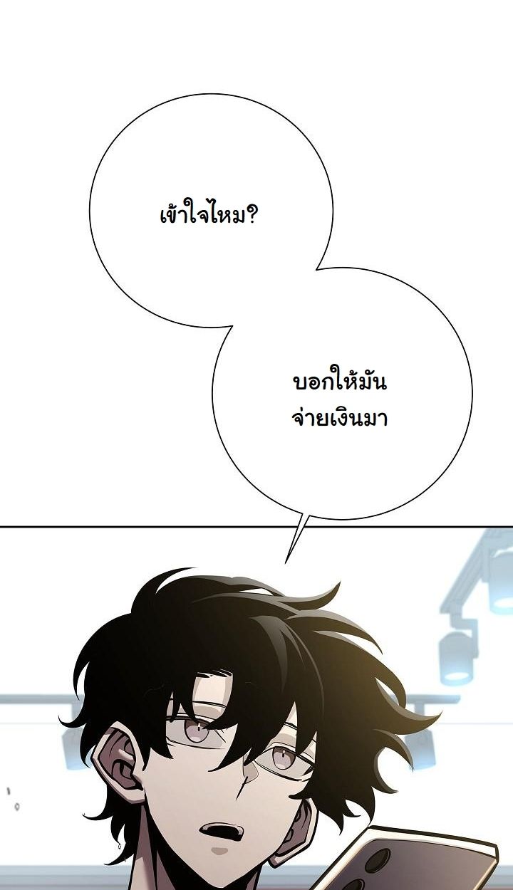 Read The Sword God from a Ruined World TH Manga Online