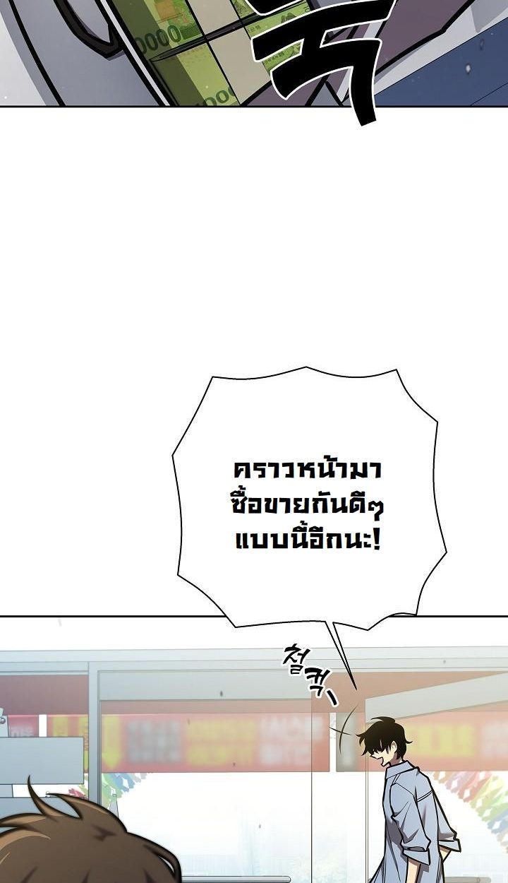 Read The Sword God from a Ruined World TH Manga Online