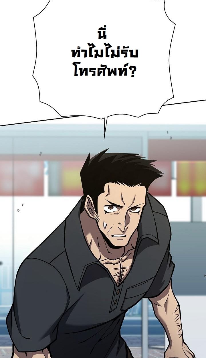 Read The Sword God from a Ruined World TH Manga Online