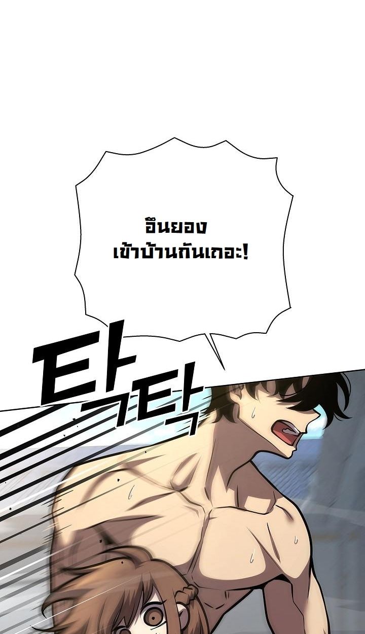 Read The Sword God from a Ruined World TH Manga Online