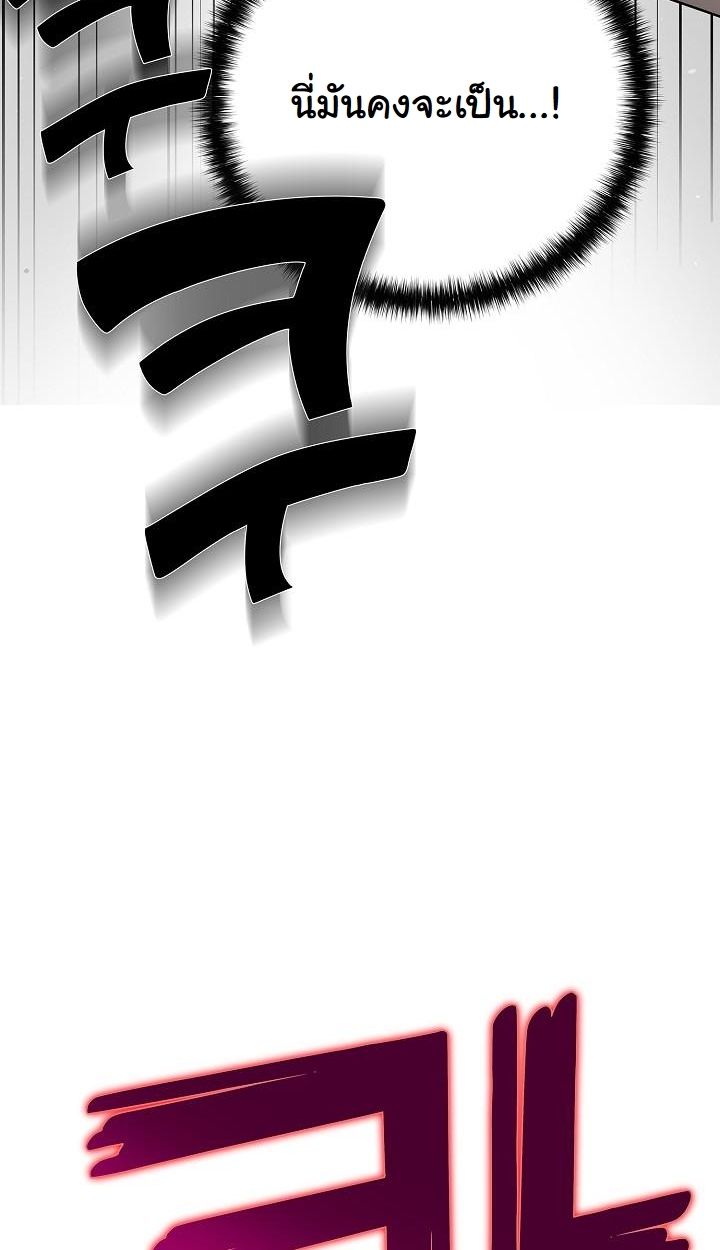 Read The Sword God from a Ruined World TH Manga Online