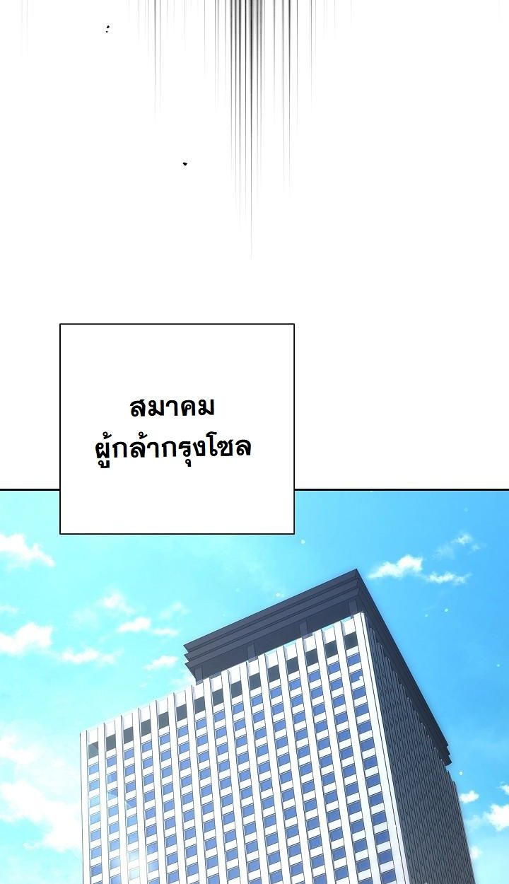 Read The Sword God from a Ruined World TH Manga Online