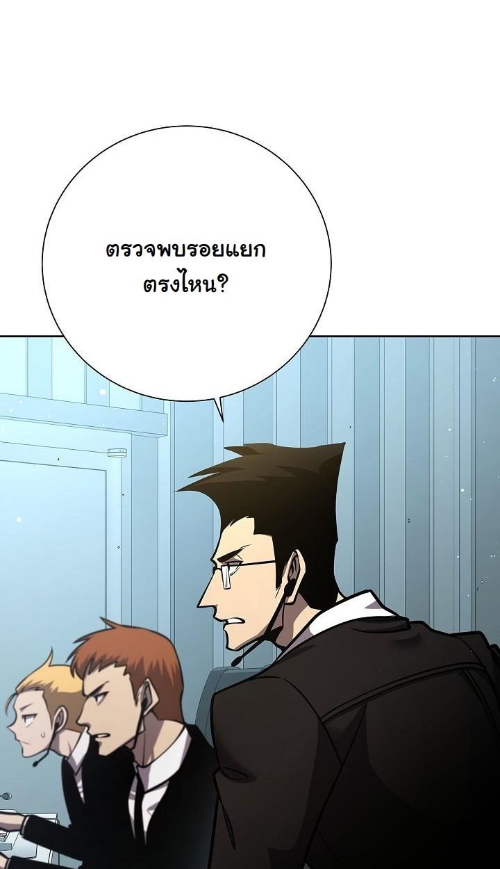 Read The Sword God from a Ruined World TH Manga Online