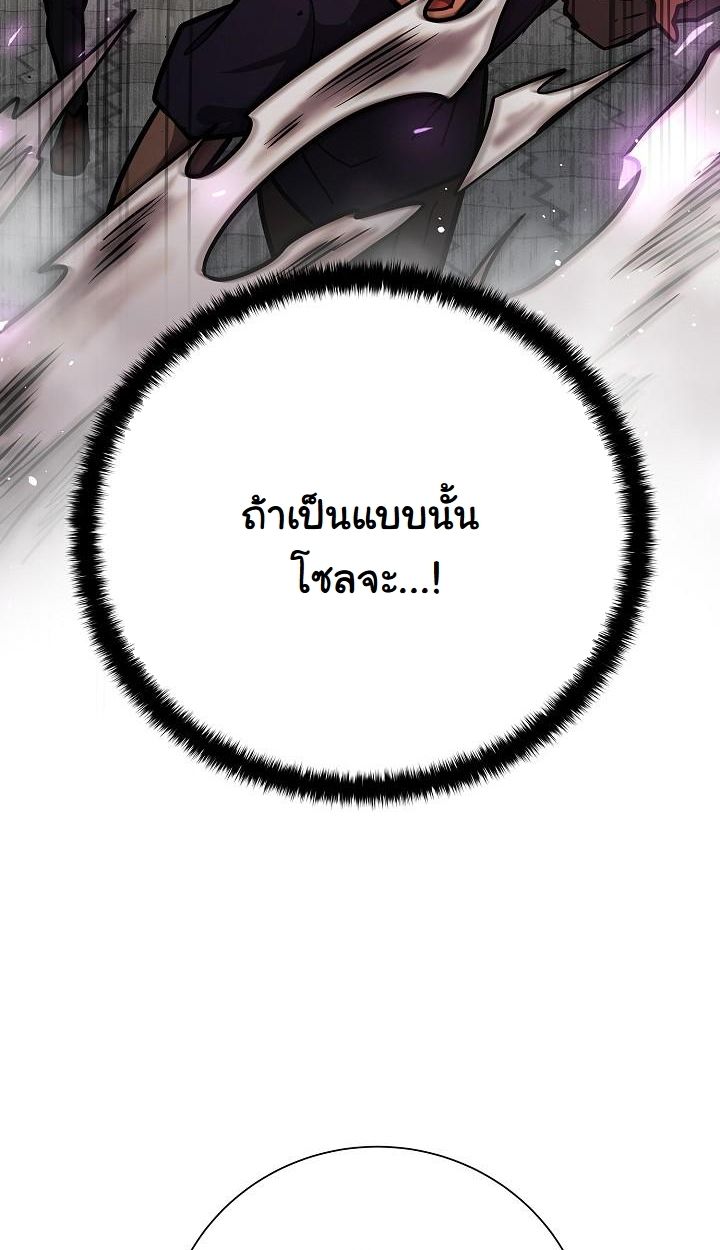 Read The Sword God from a Ruined World TH Manga Online