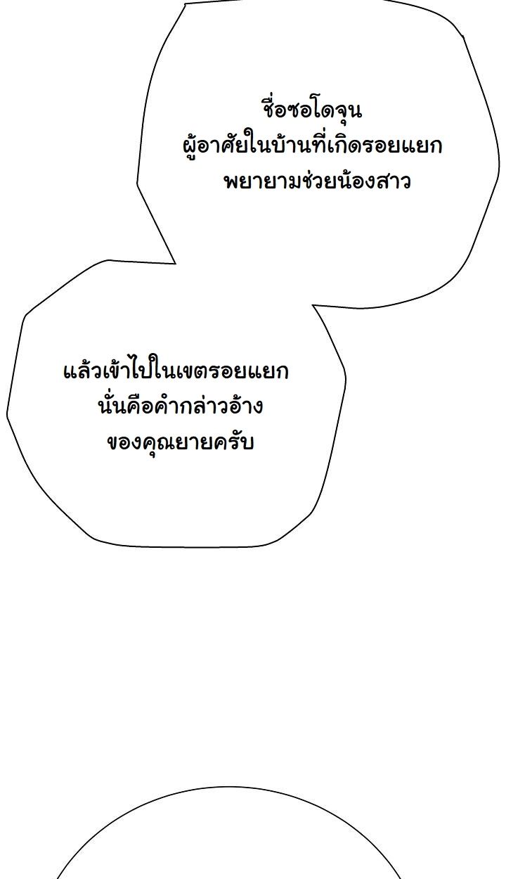 Read The Sword God from a Ruined World TH Manga Online