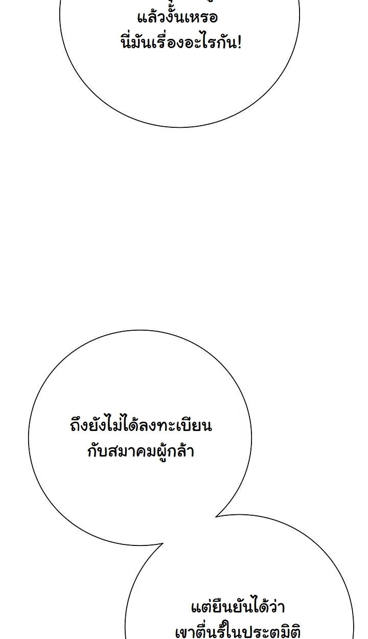 Read The Sword God from a Ruined World TH Manga Online