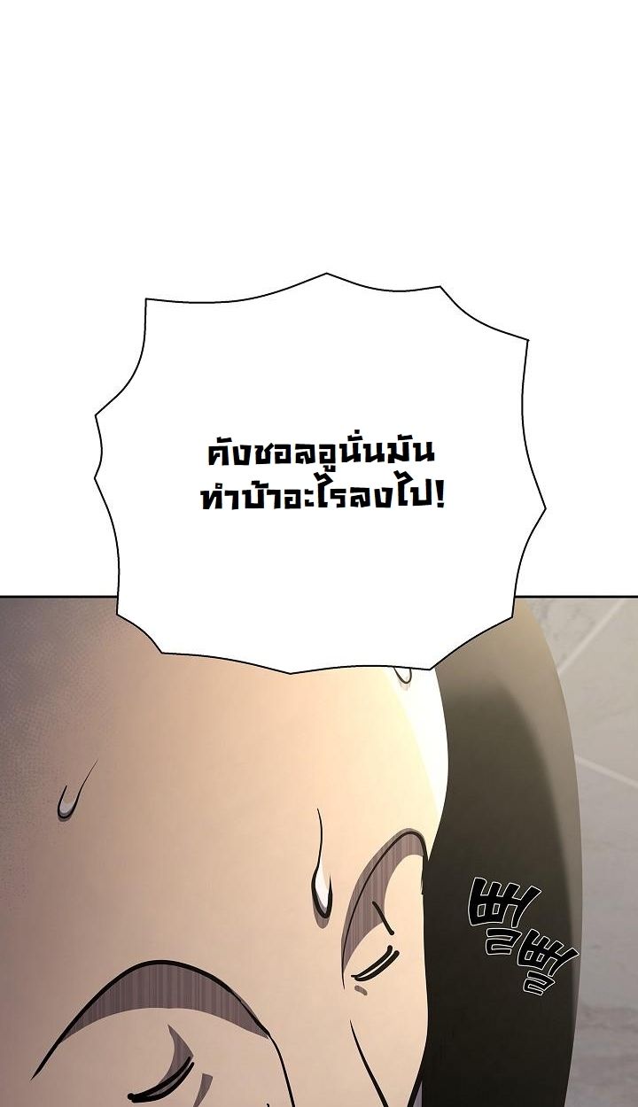 Read The Sword God from a Ruined World TH Manga Online