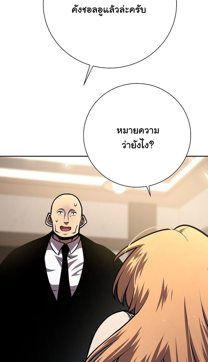 Read The Sword God from a Ruined World TH Manga Online