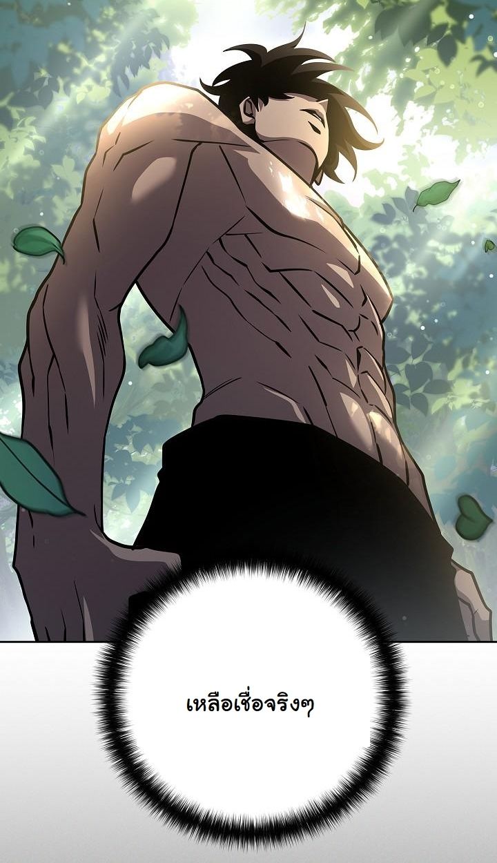 Read The Sword God from a Ruined World TH Manga Online