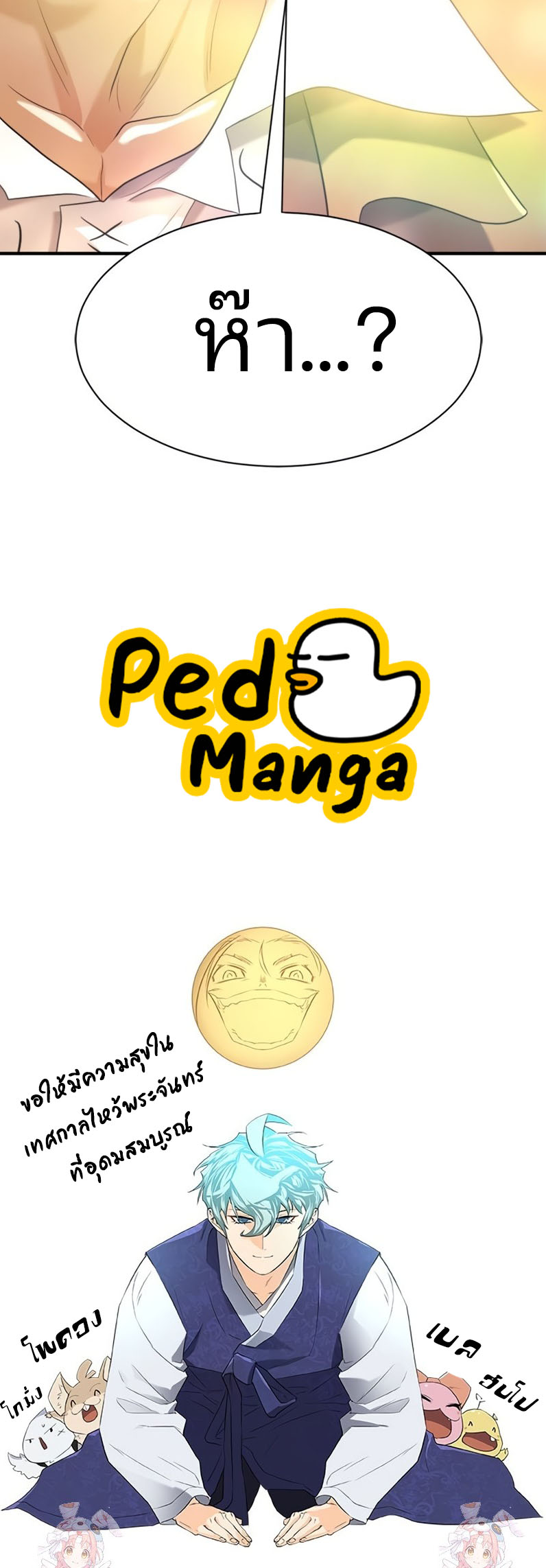 Read The World’s Best Engineer TH Manga Online