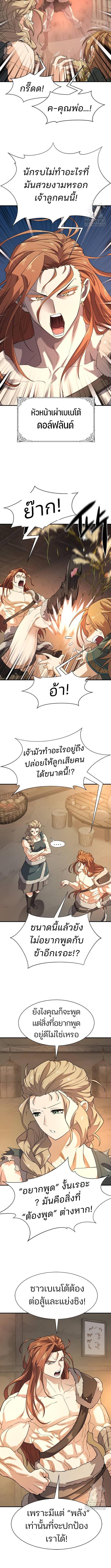 Read The World’s Best Engineer TH Manga Online