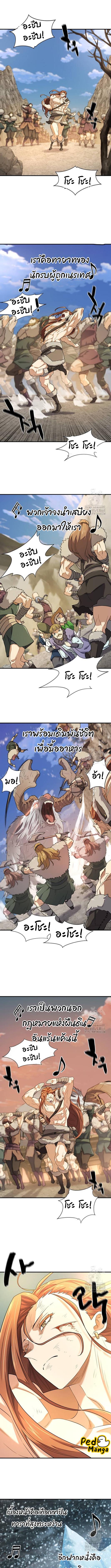 Read The World’s Best Engineer TH Manga Online