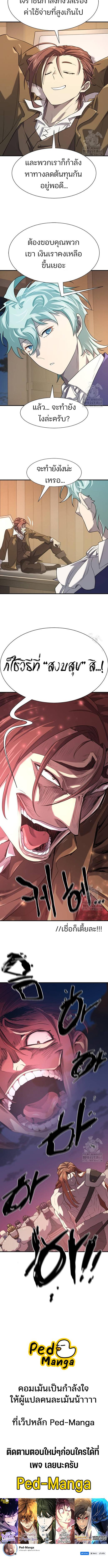 Read The World’s Best Engineer TH Manga Online