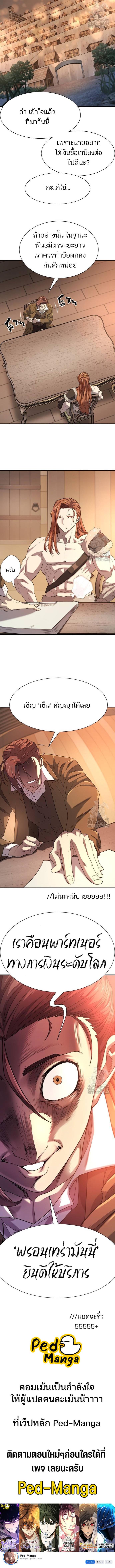 Read The World’s Best Engineer TH Manga Online