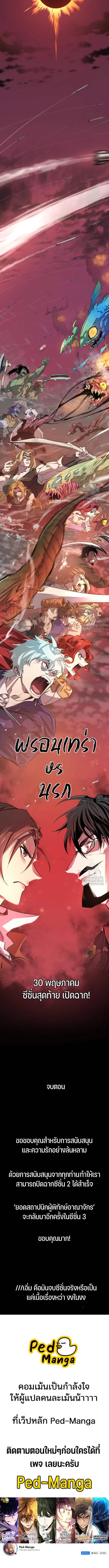 Read The World’s Best Engineer TH Manga Online