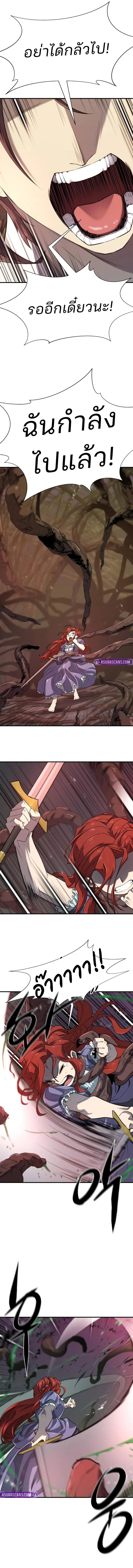 Read The World’s Best Engineer TH Manga Online